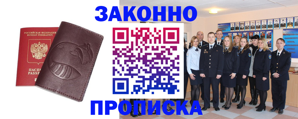 временная прописка в Тихвине