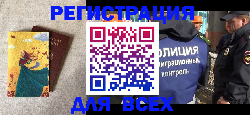 временная регистрация 2025 в Тихвине