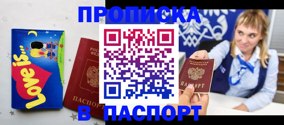 временная регистрация собственник в Тихвине