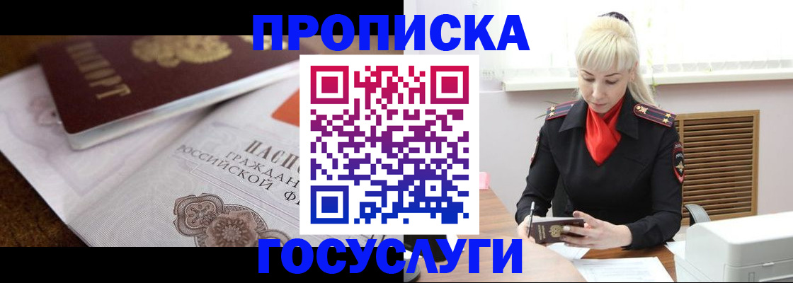 временная регистрация купить в Тихвине