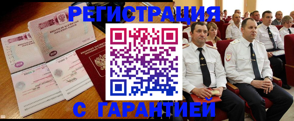 прописка ребенка в Тихвине