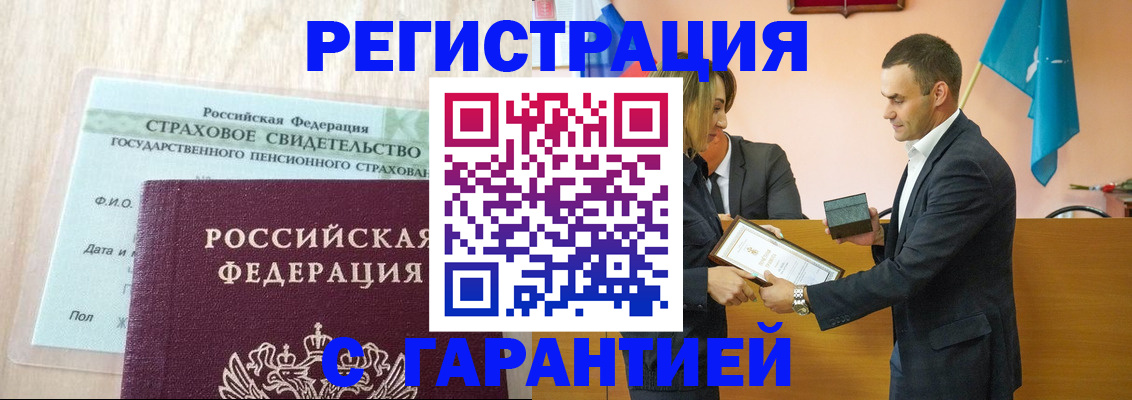 прописка для кредита в Тихвине