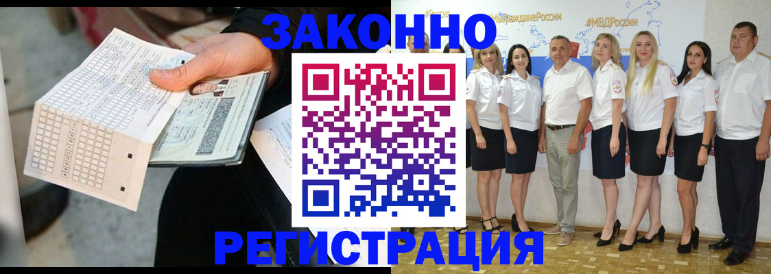 миграционный учет в Тихвине